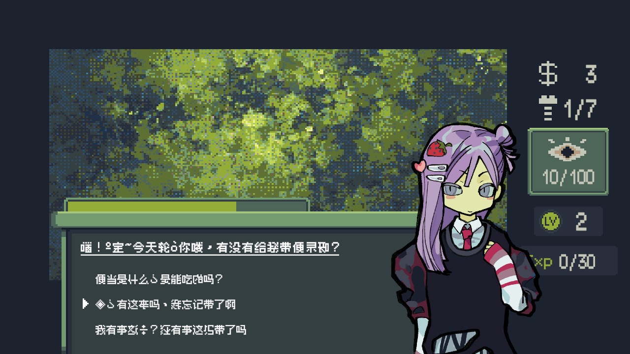 异星虫生游戏截图