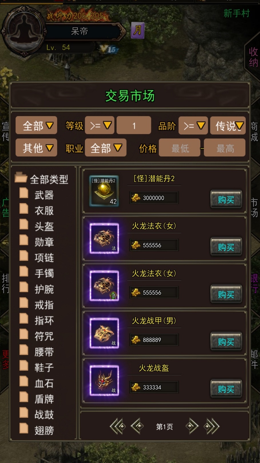 热血放置游戏截图