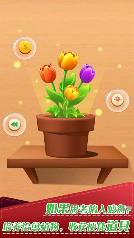 脑洞折纸游戏截图