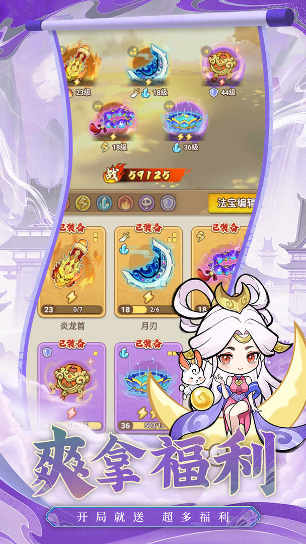 剑啸九州游戏截图