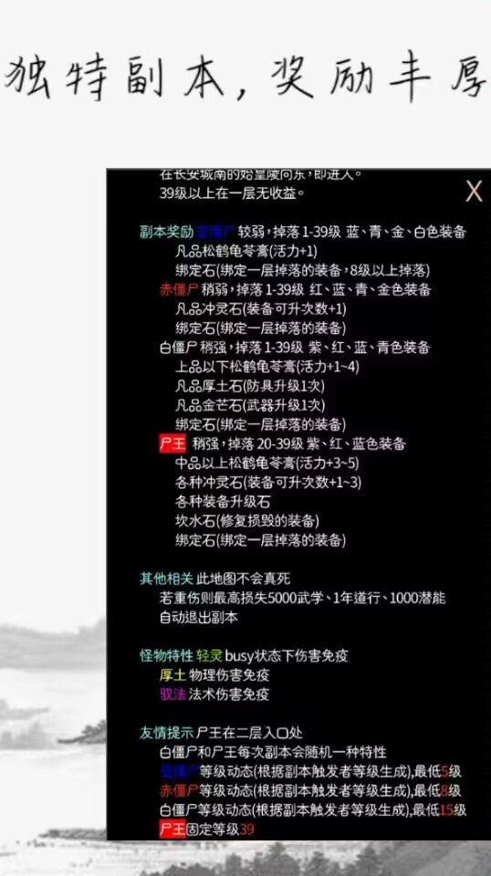 量劫-封神游戏截图