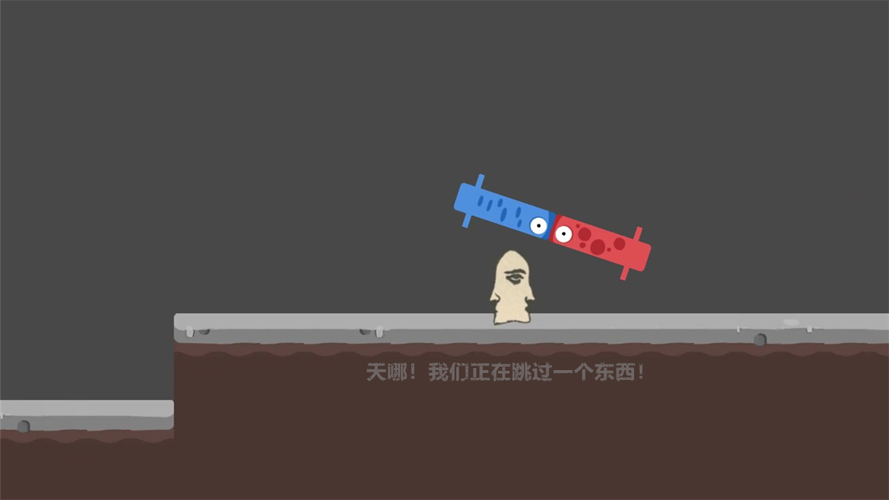 天哪!我们的头怎么连到一起了!游戏截图