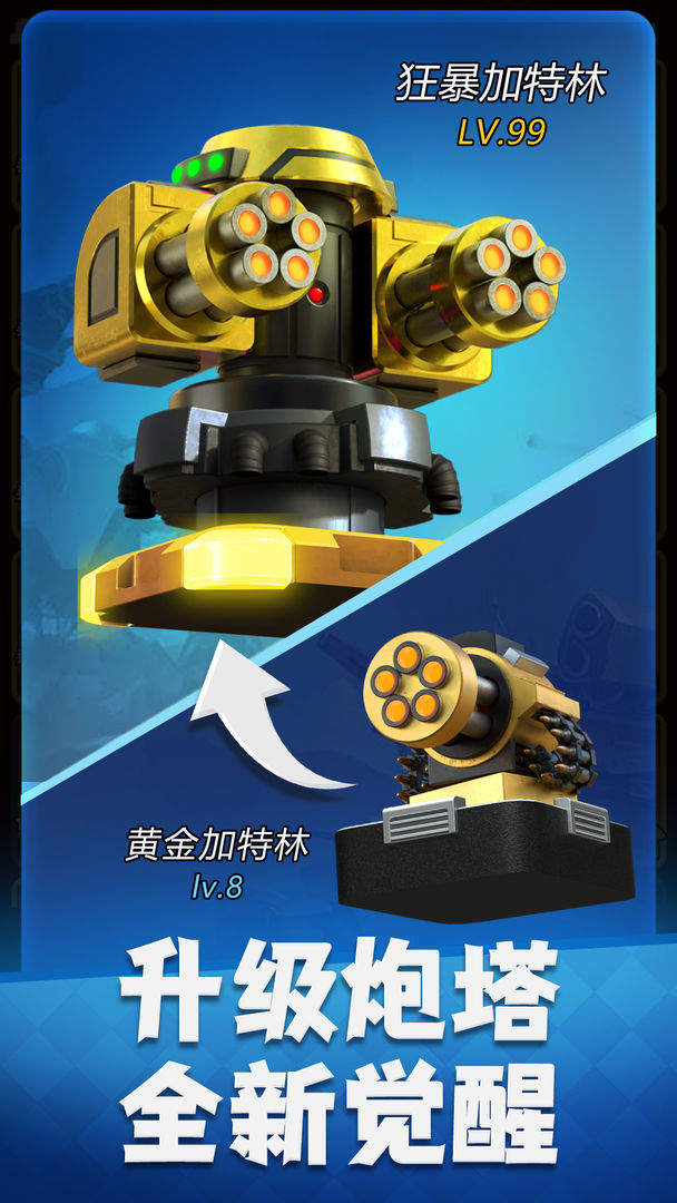 僵尸风暴游戏截图