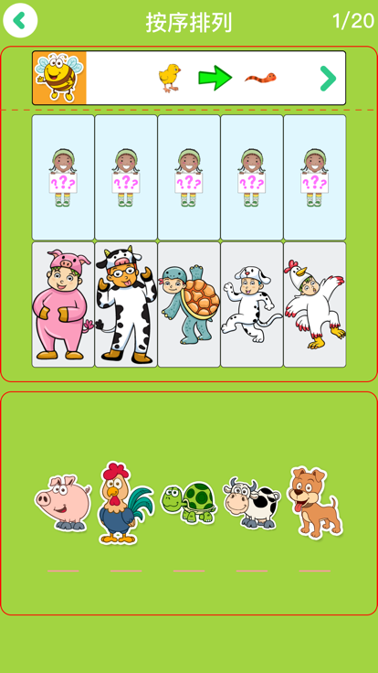 益智游戏-趣味教育汽车小游戏游戏截图