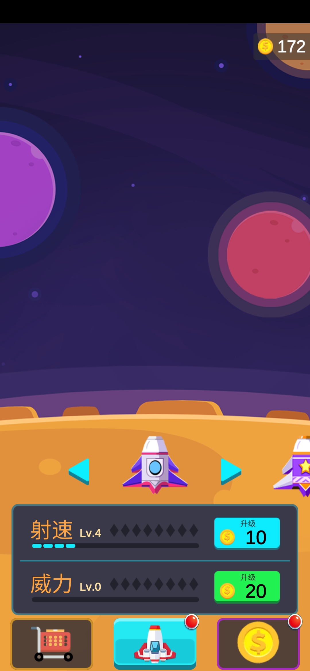 进击的巨炮游戏截图