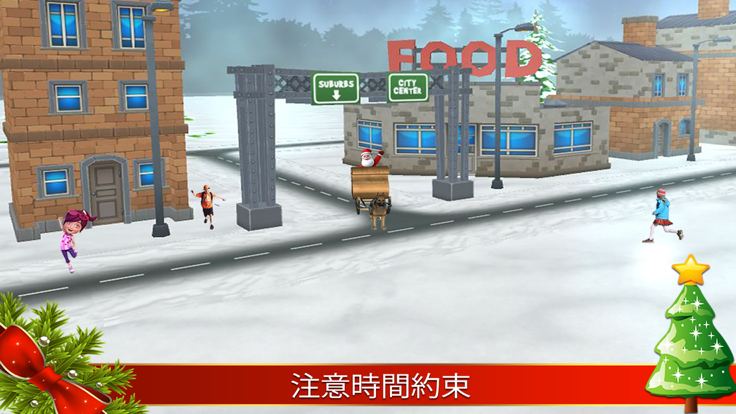 圣诞老人圣诞礼物车  圣诞礼物免费游戏游戏截图