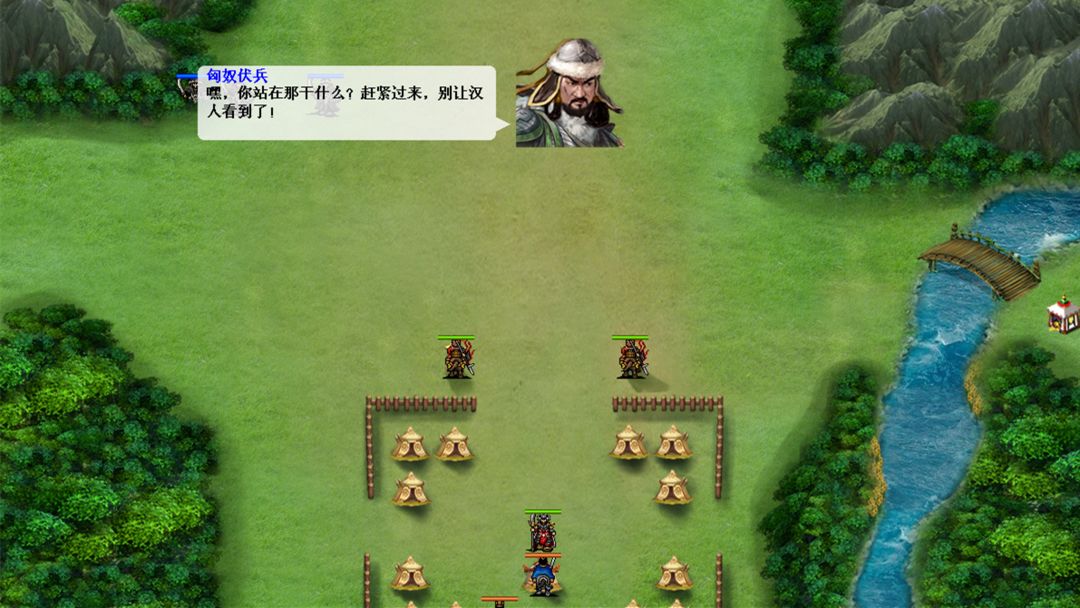 汉武大帝传游戏截图