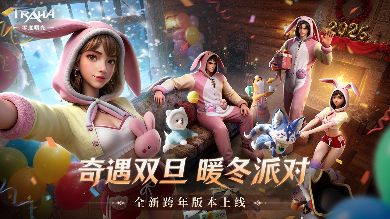 零度曙光游戏截图