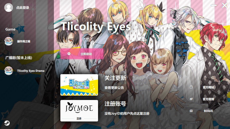 副作用之瞳-Tlicolity Eyes-游戏截图