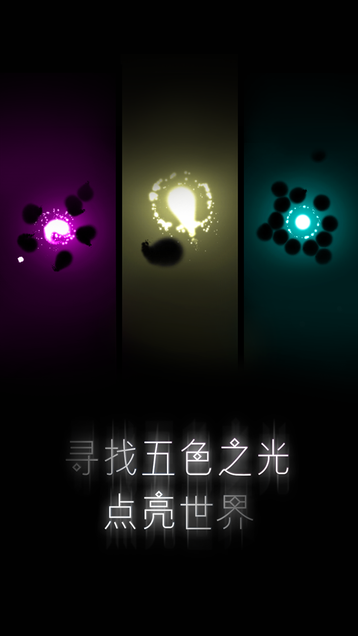 希望之光（Last Light）游戏截图