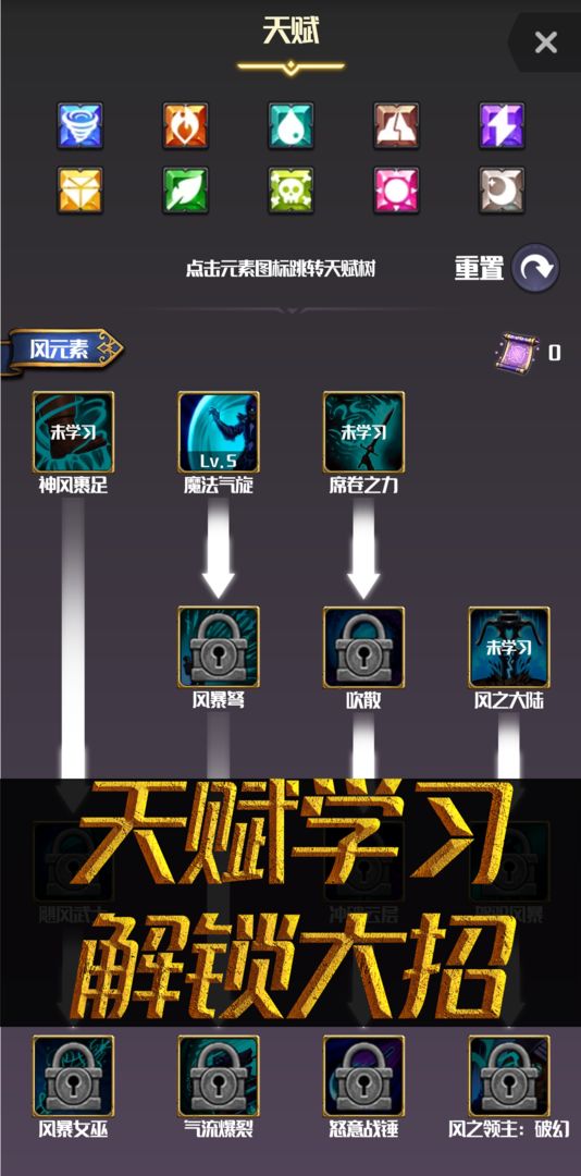 元素入侵者游戏截图