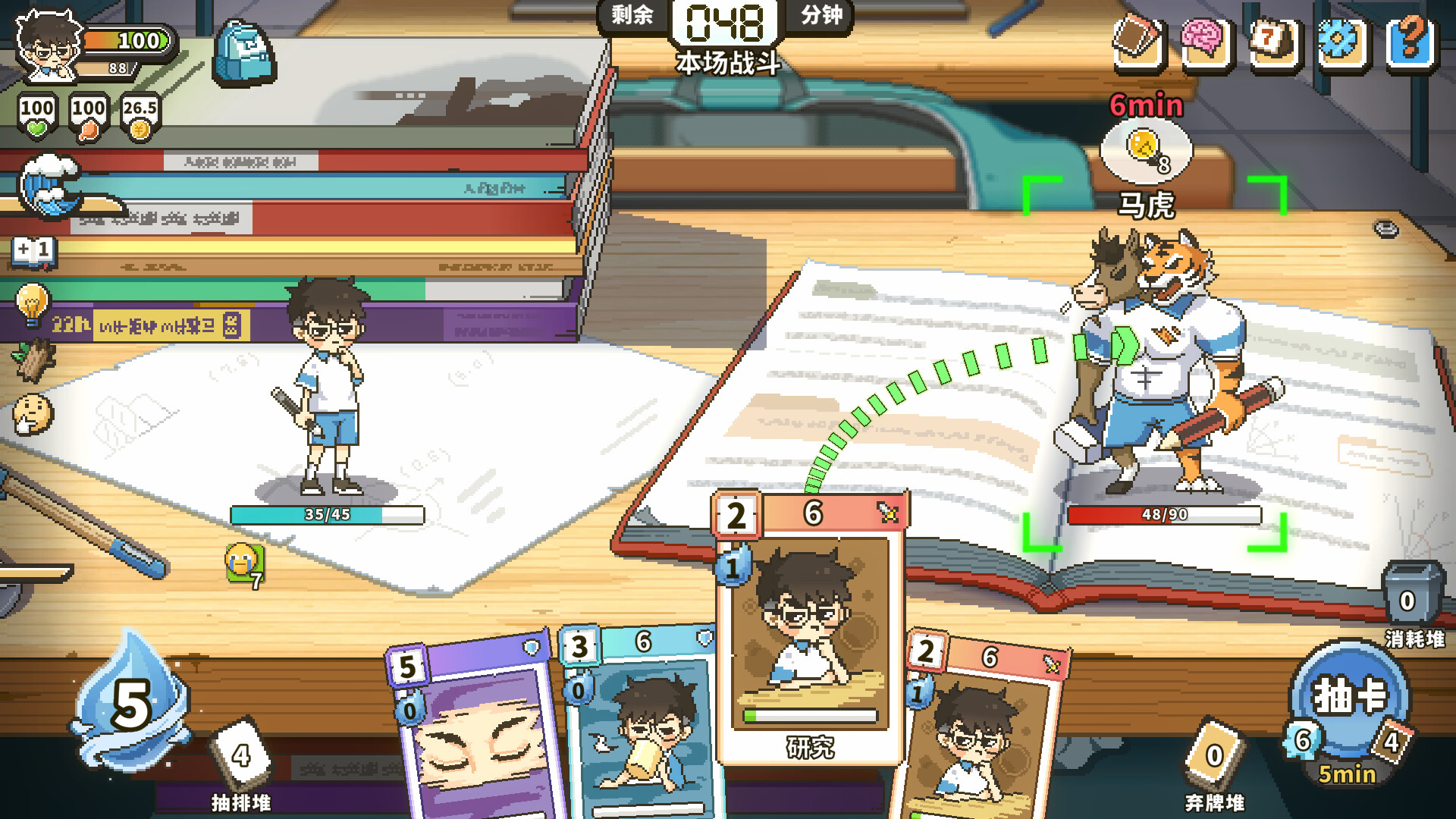 高考之路游戏截图