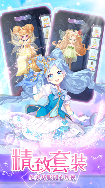 小花仙养成记——魔法装扮打造梦幻花园游戏截图