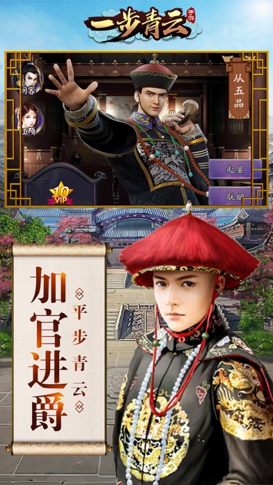 一步青云游戏截图