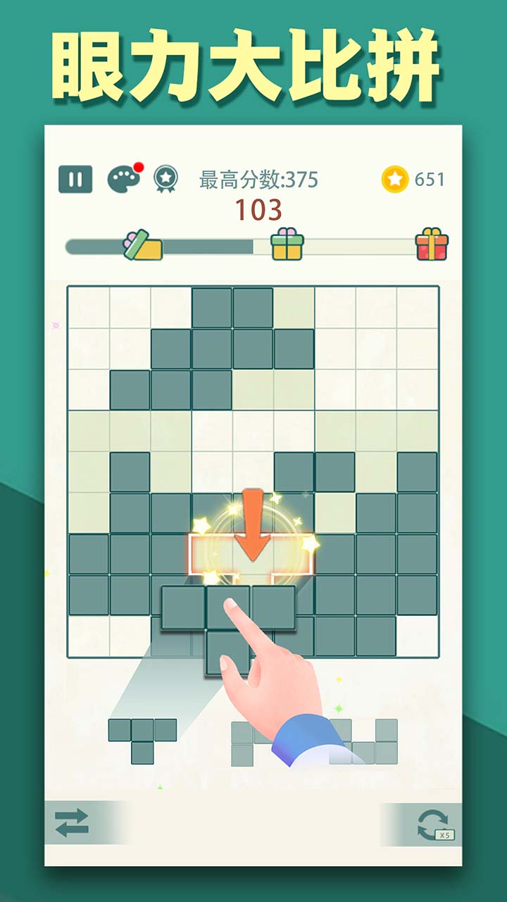 方块九宫格游戏截图