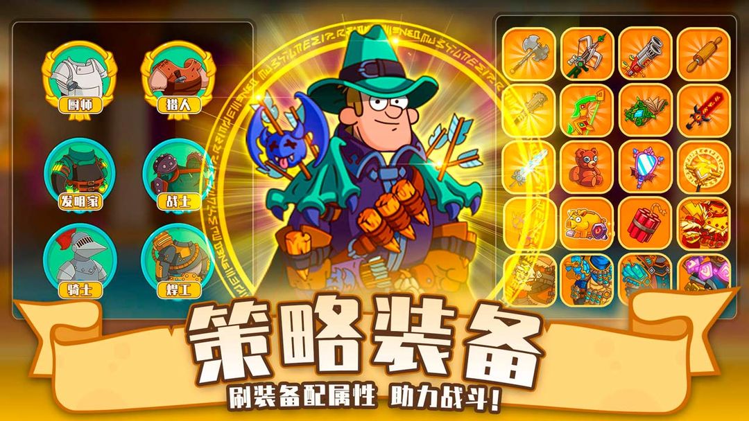 喧闹的城堡游戏截图