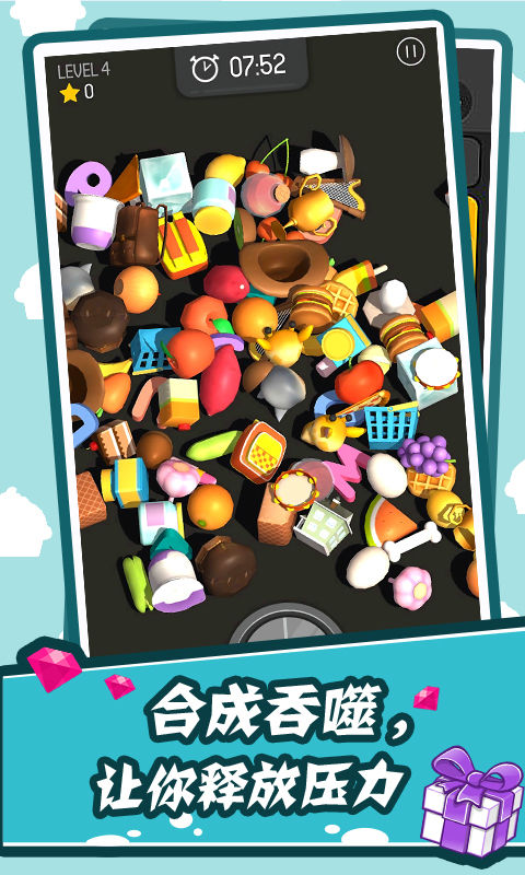 解压模拟器游戏截图