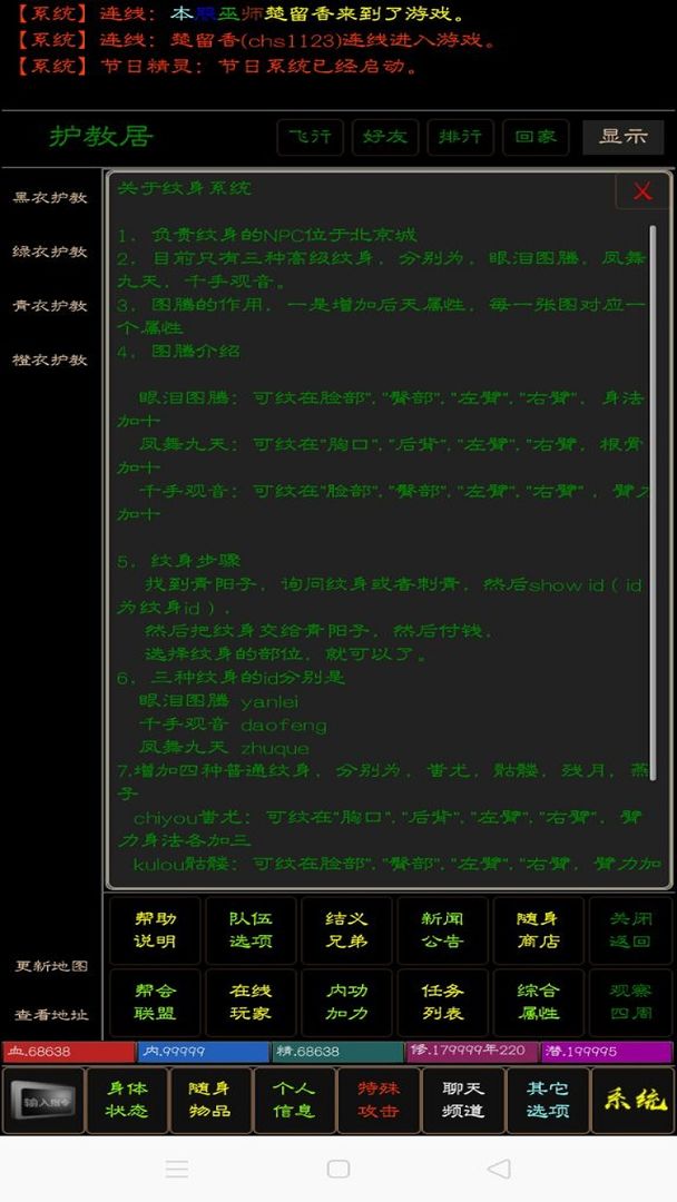 英雄泪游戏截图