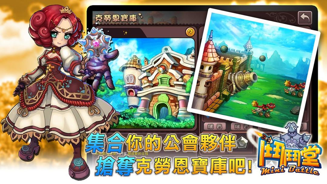 斗斗堂游戏截图