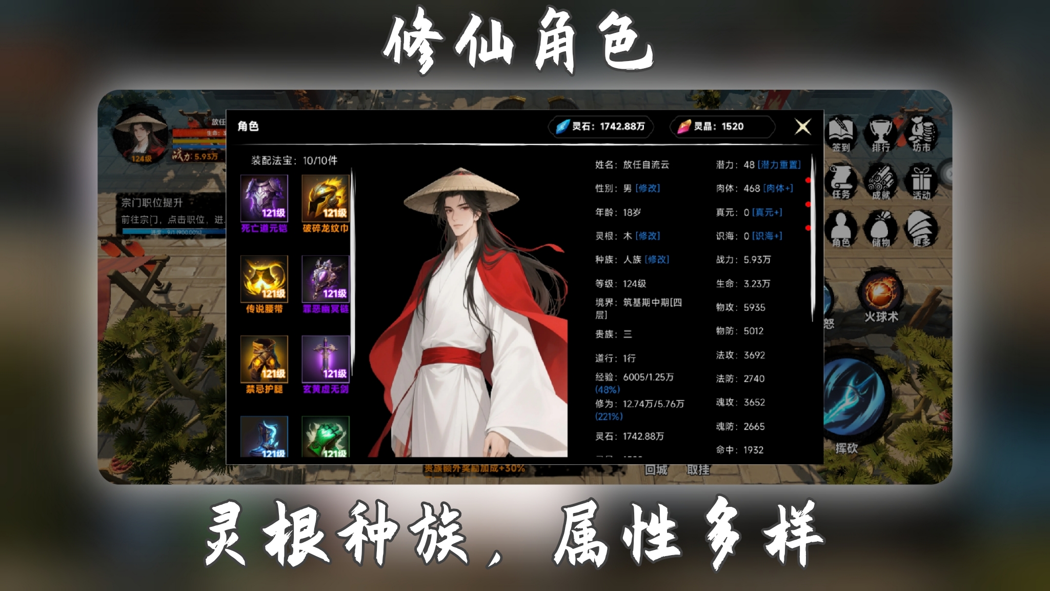 凡人修仙传说游戏截图