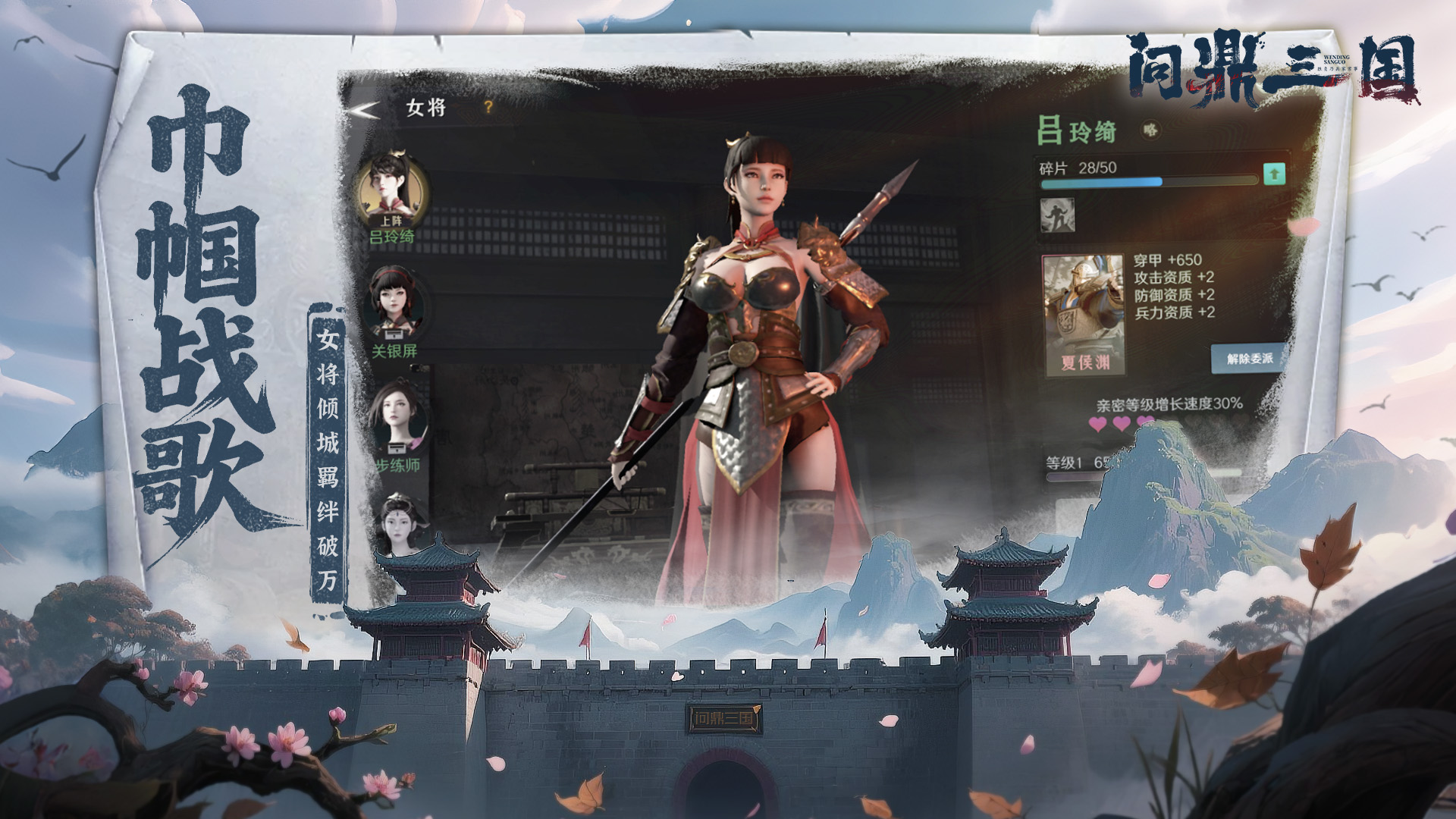 问鼎三国游戏截图