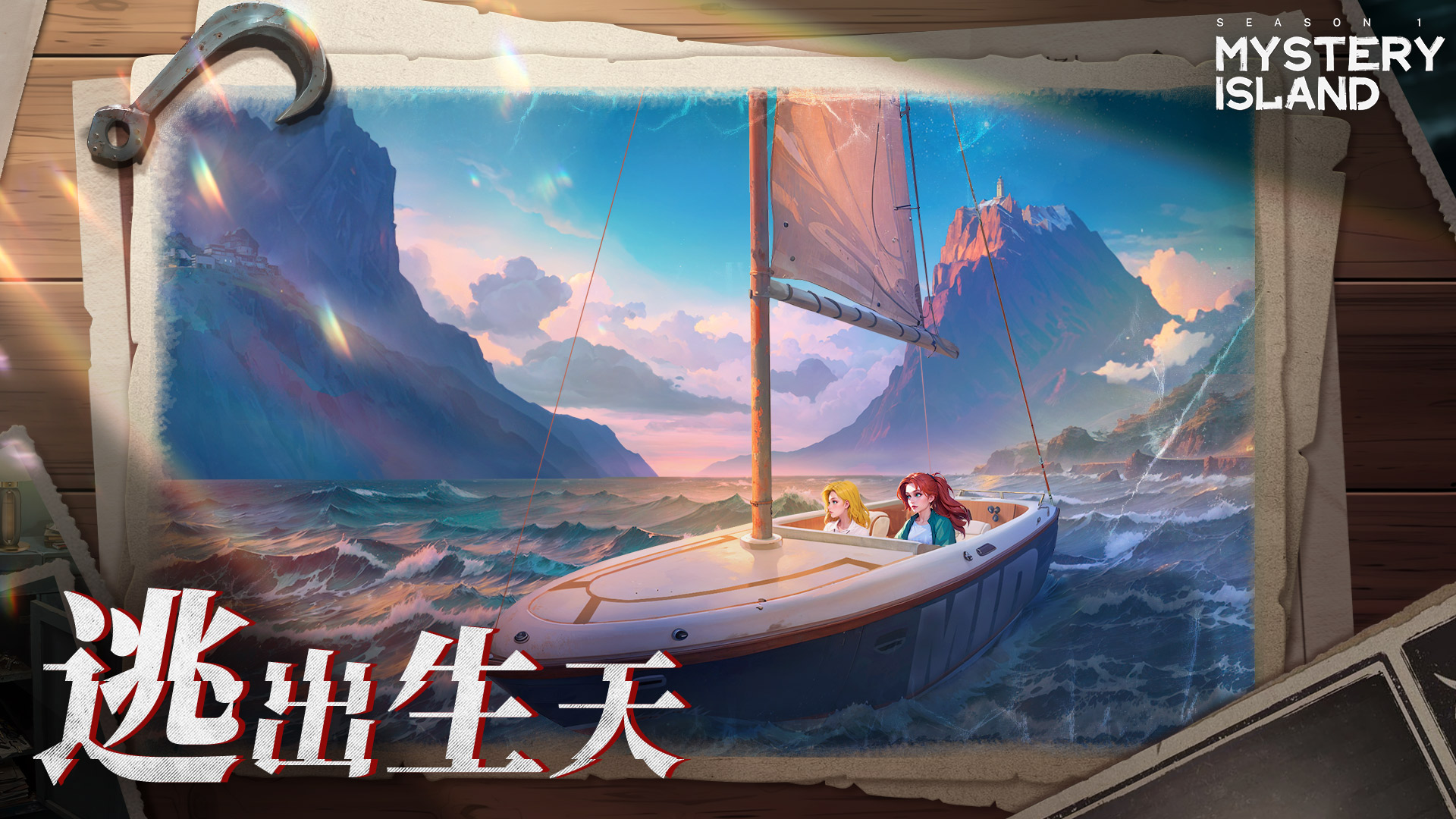 神秘岛:失踪的艾米游戏截图