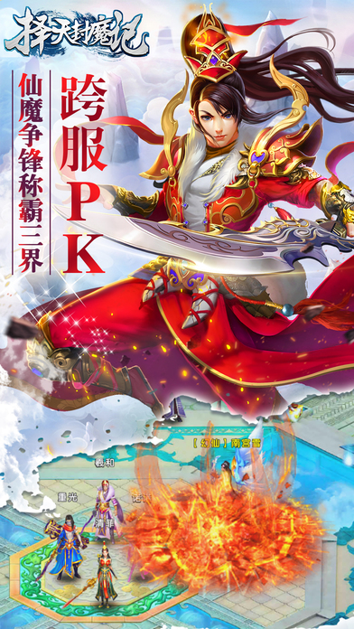 择天封魔记-2017国风真动作武侠手游！游戏截图