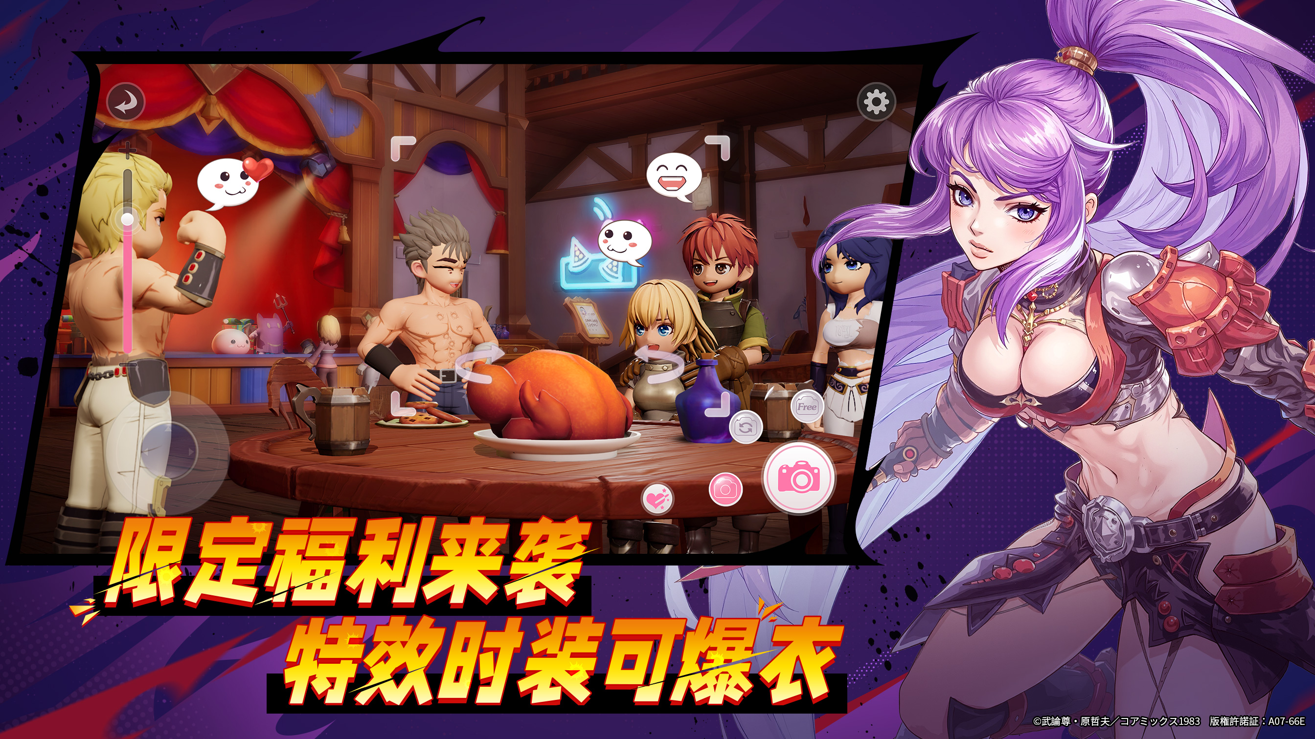 仙境传说：新启航游戏截图