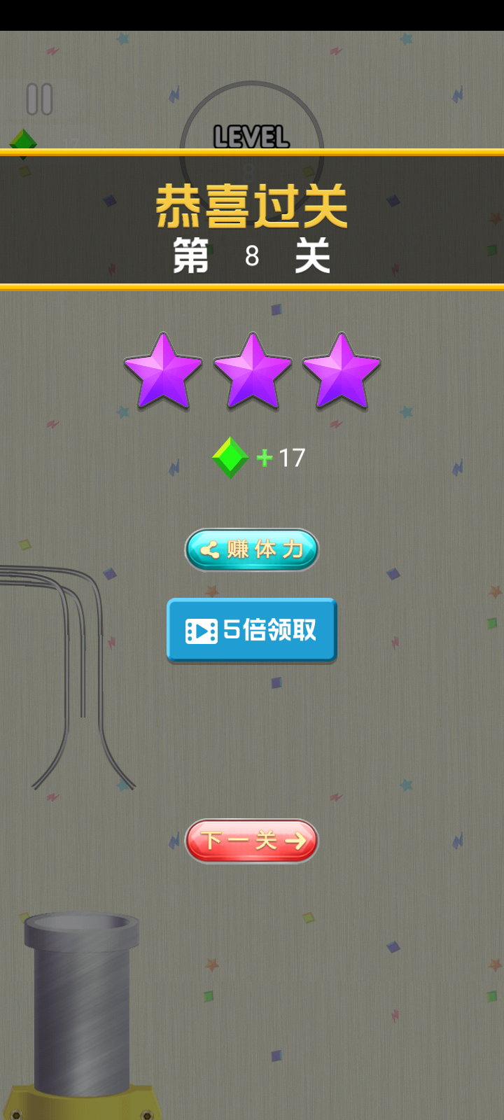 守护球球前行游戏截图