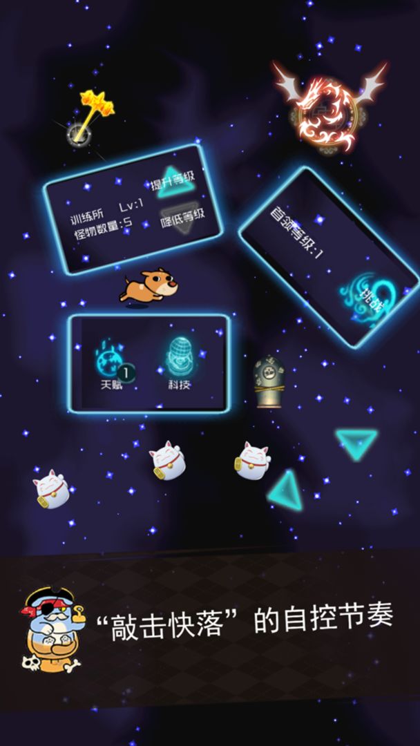 游侠喵传奇游戏截图