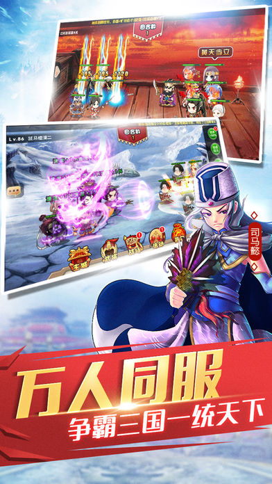 三国英雄传-全球首款放置类三国手游游戏截图