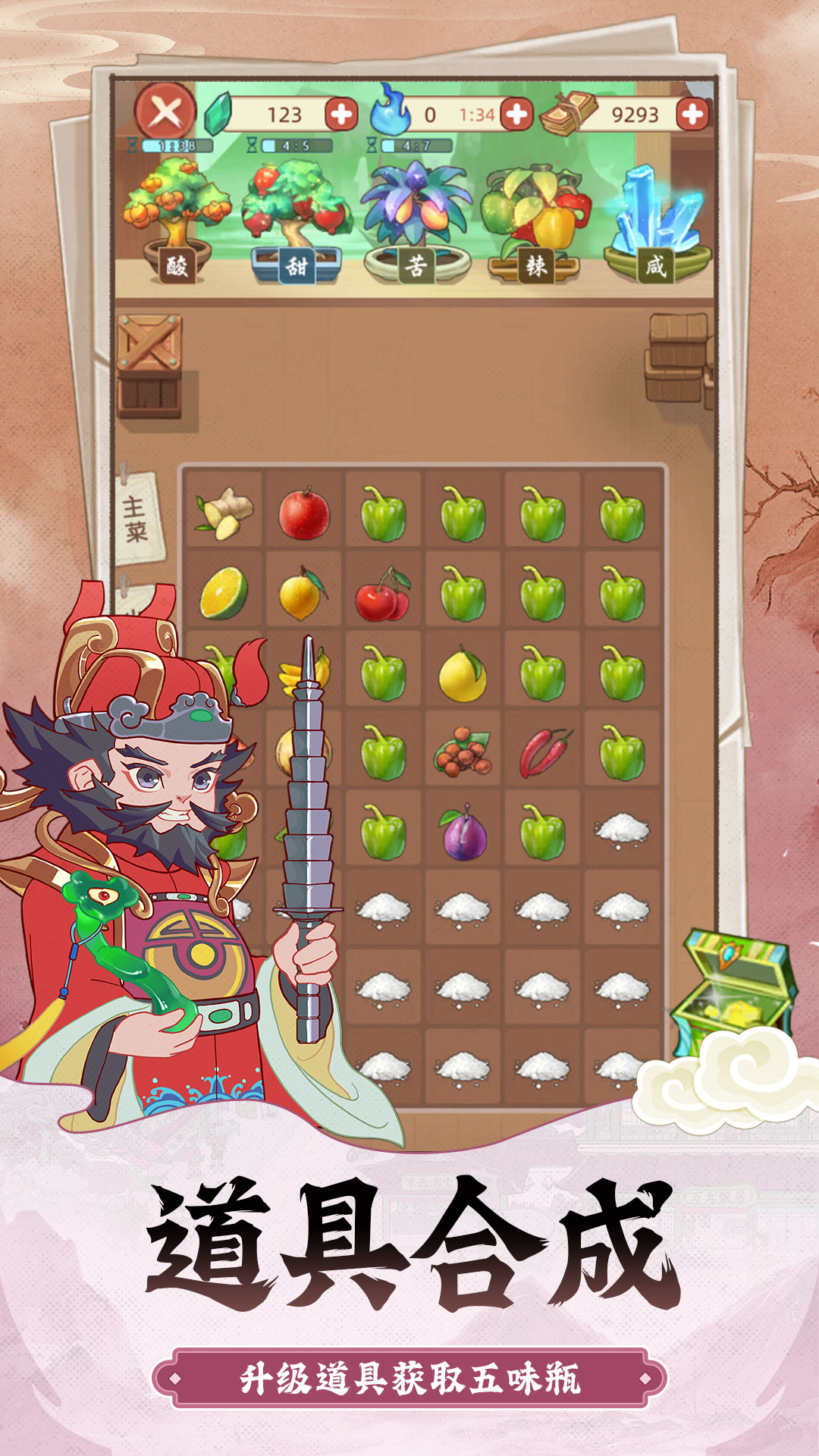 逍遥客栈游戏截图