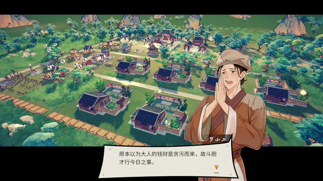 长安小时光游戏截图