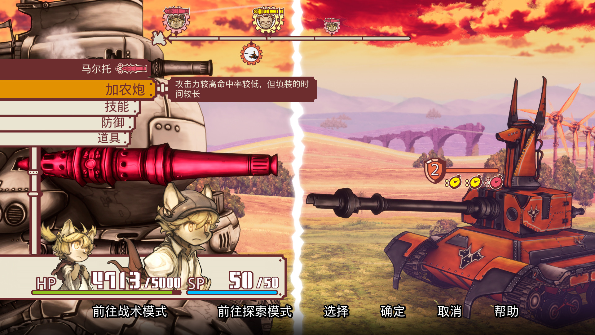 战场的赋格曲游戏截图