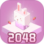 2048生肖守护icon