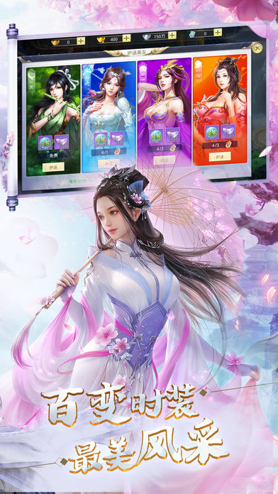 仙侠ol修仙诀游戏截图