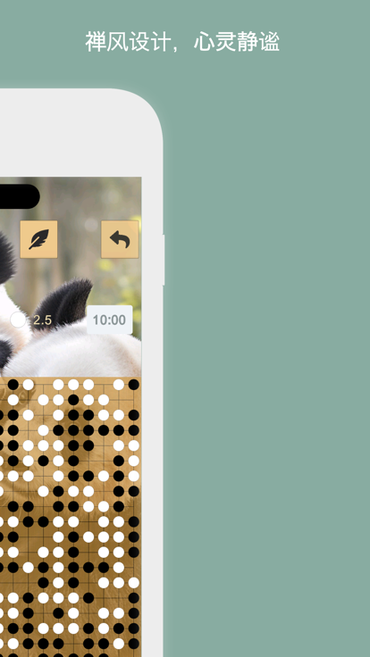 围棋 ™™游戏截图