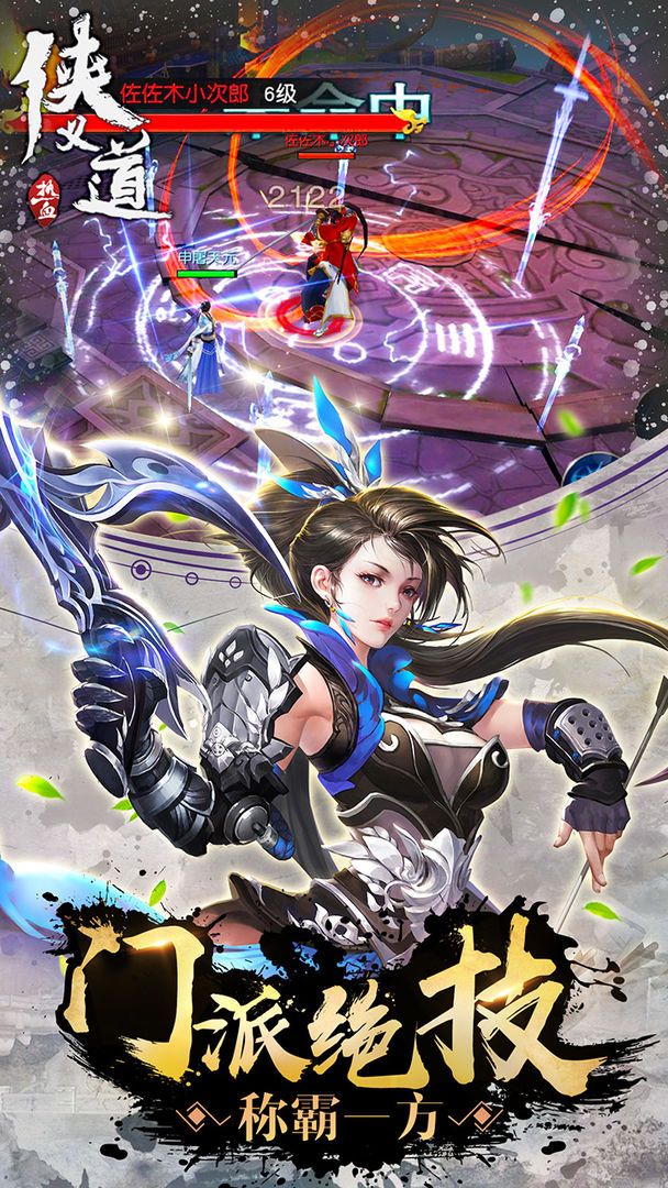 热血侠义道游戏截图