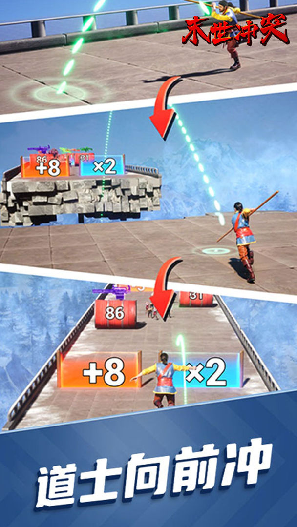 末世冲突游戏截图