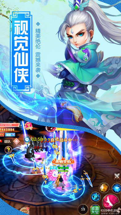 天刀噬魂录：梦幻Q萌仙侠手游游戏截图
