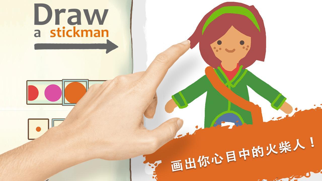 Screenshot of Draw a Stickman: EPIC 2 Free