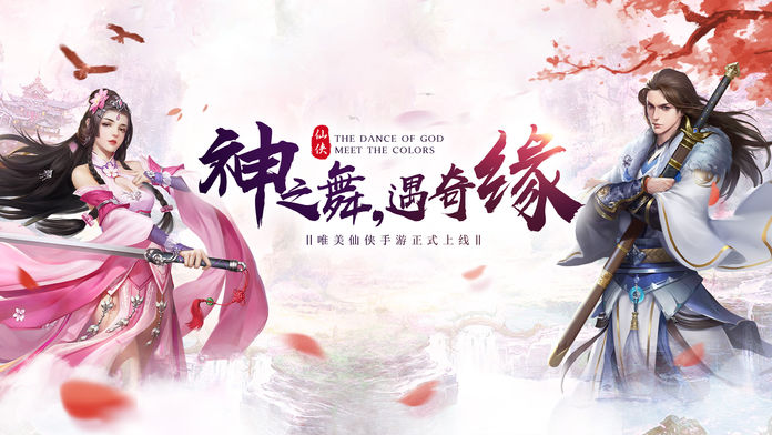 神舞奇缘：遇见最好的你游戏截图