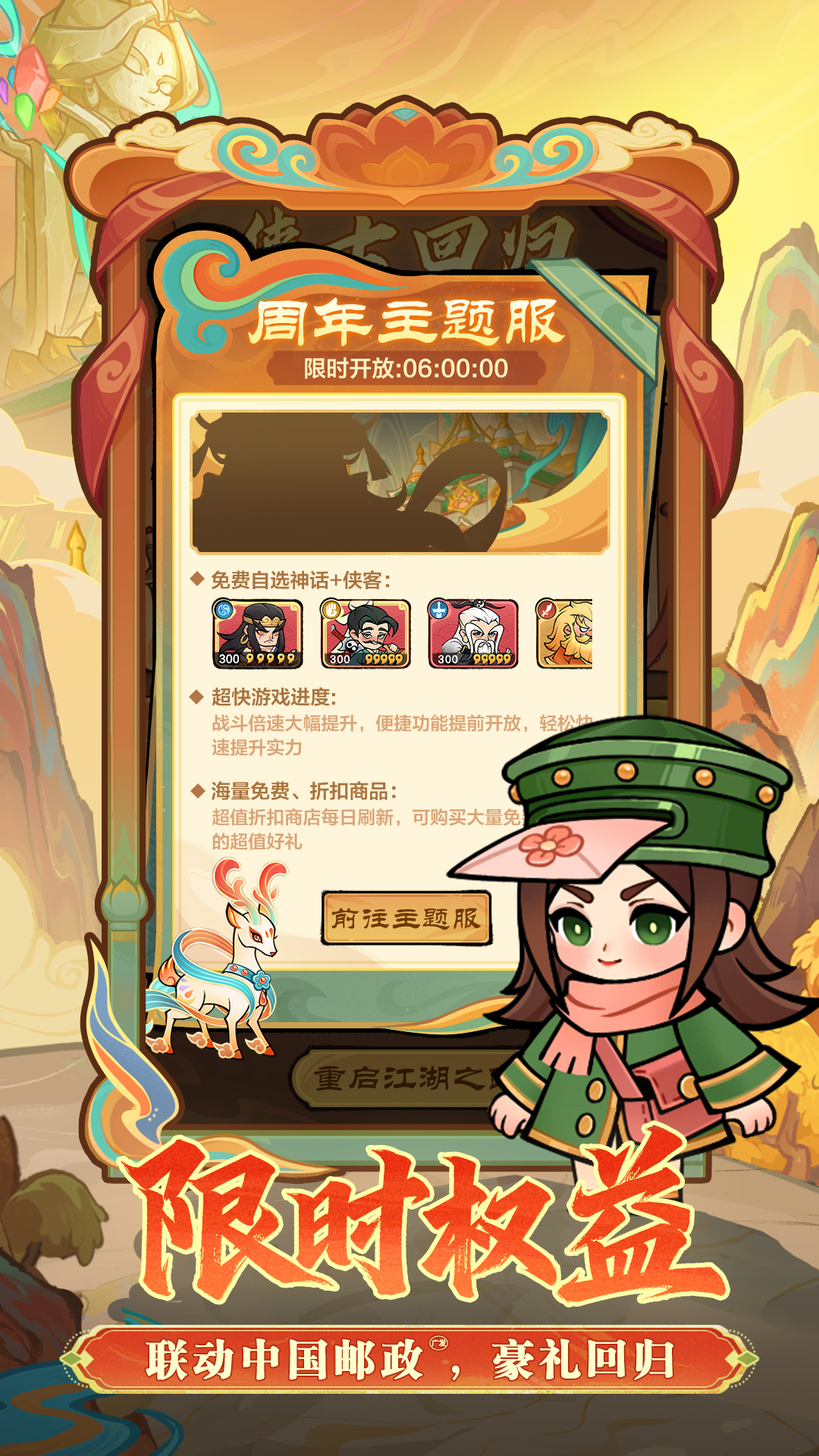 小小英雄游戏截图