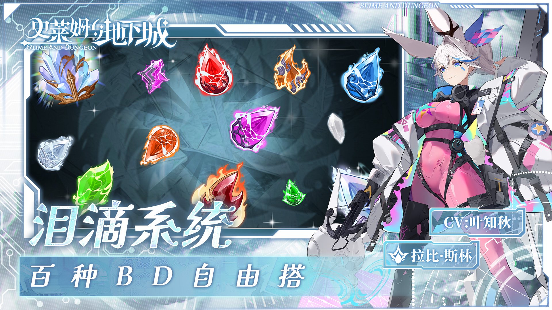 史莱姆与地下城游戏截图