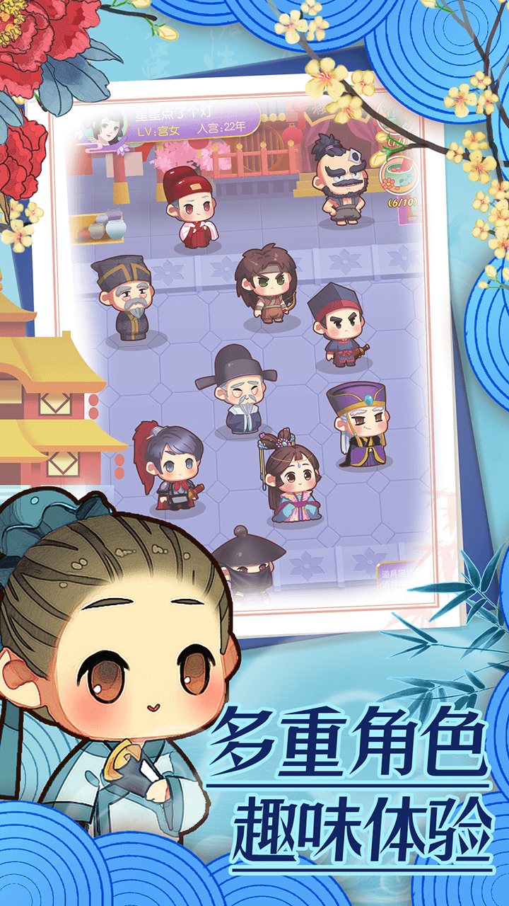 前世今生记游戏截图