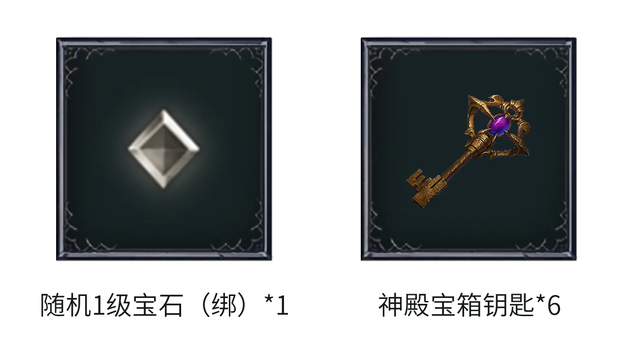 版本专属礼包