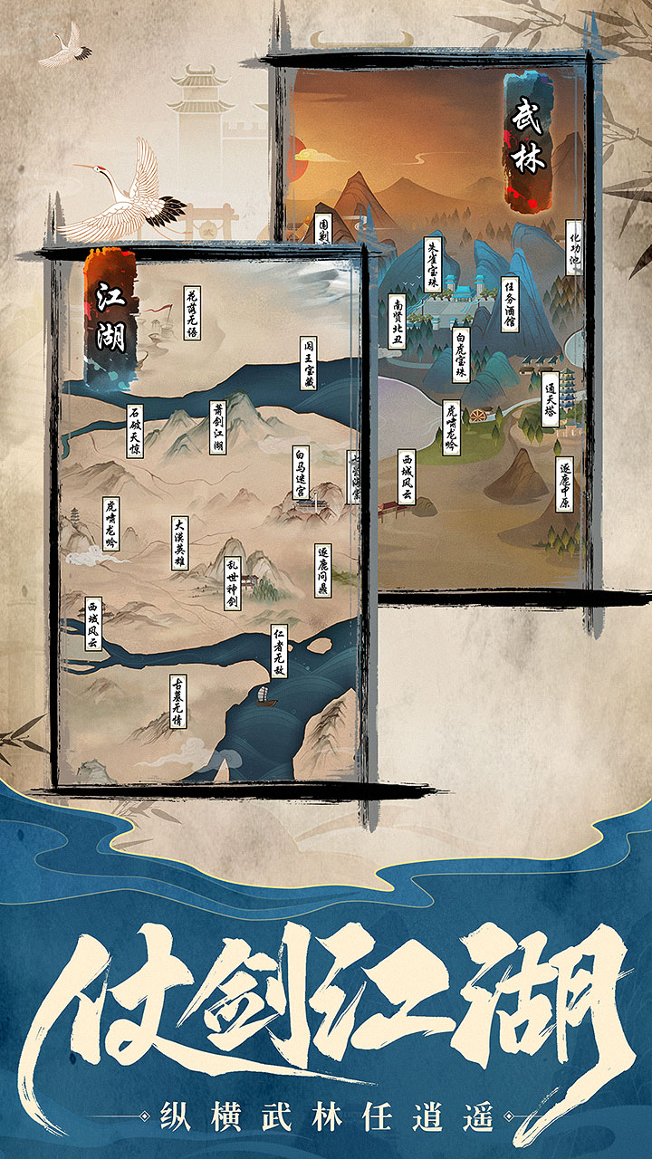 挂出个大侠游戏截图