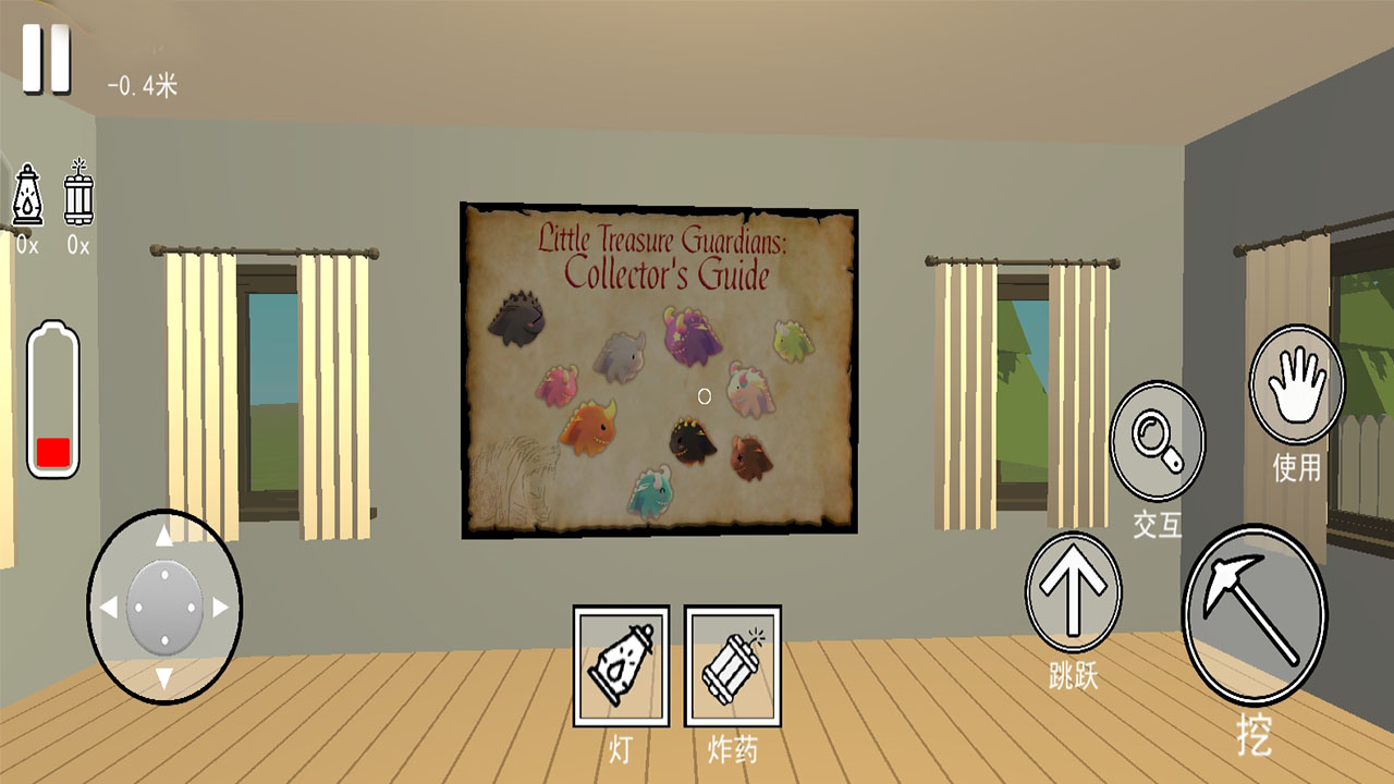 掘地挖宝行动游戏截图