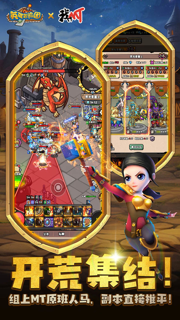 英雄冒险团游戏截图