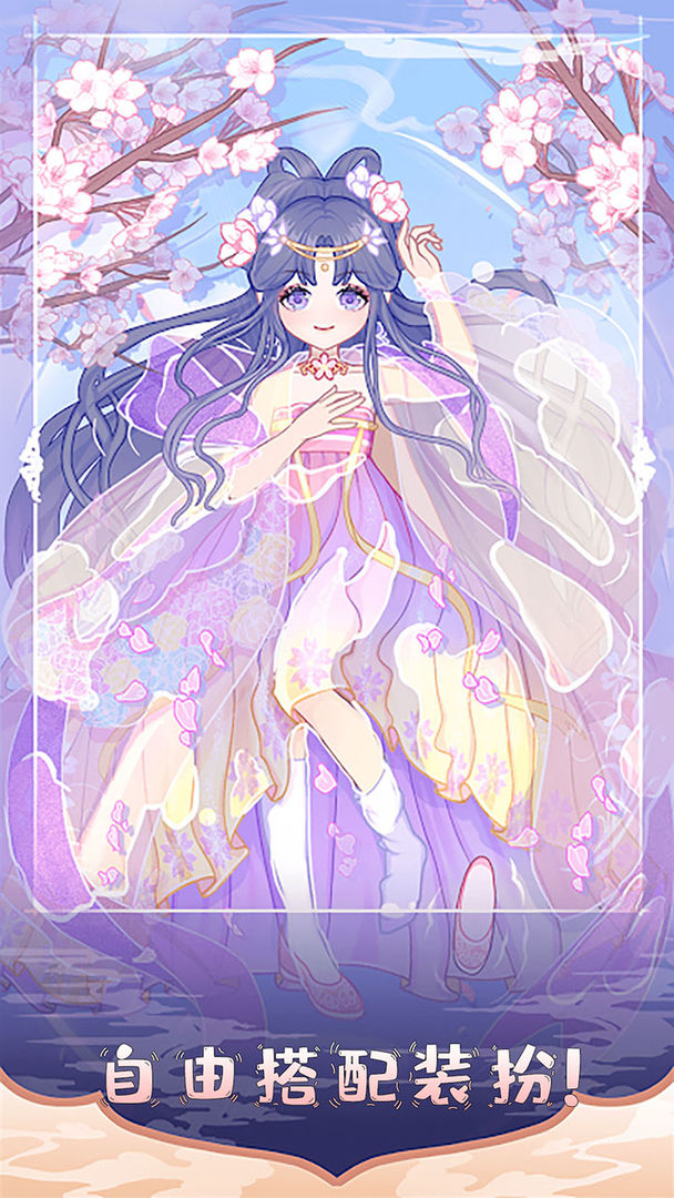 芭比迷你搭配游戏截图